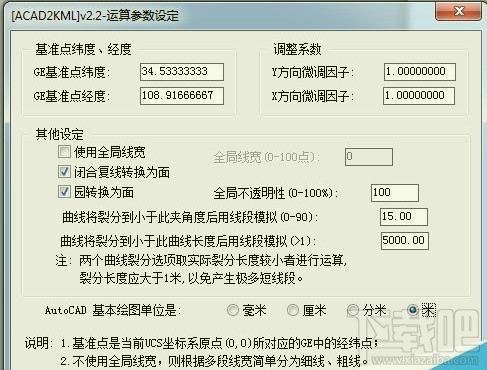 怎么把AUTOCAD图形导入到Google Earth中 Google Earth导入CAD图形办法