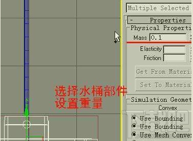 3dsMax趣味动画之绳索拉水桶怎么做