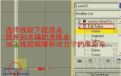 3dsMax趣味动画之绳索拉水桶怎么做