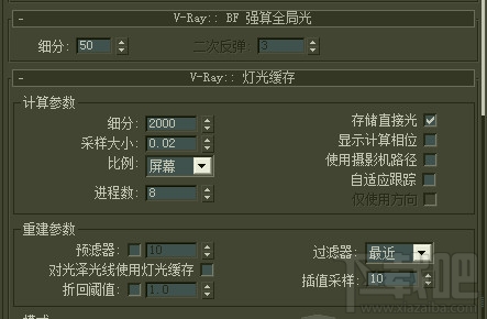 3Dmax怎么用？VRAY渲染参数设置很高还很多噪点怎么办？