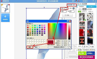 怎样给照片换底色？用美图秀秀给照片换底色怎么做？