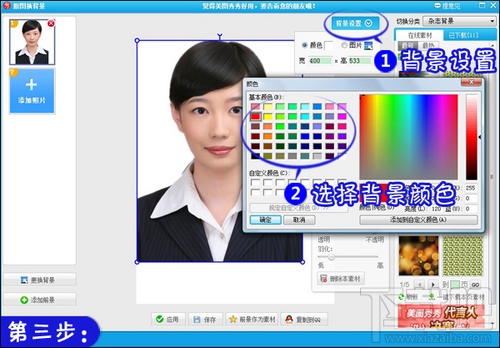 如何用美图秀秀修改证件照背景颜色？美图秀秀修改证件照背景颜色教程图文解析