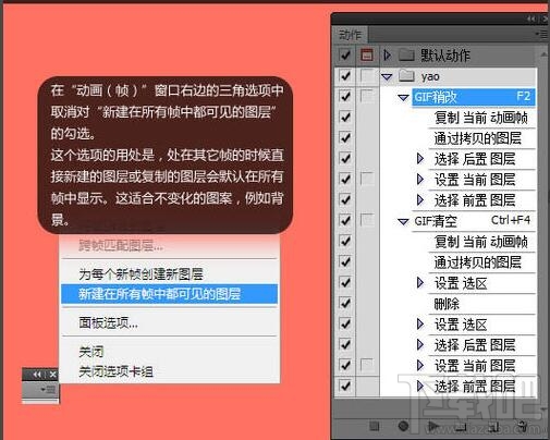 photoshop怎么制作gif动画 photoshop制作gif方法