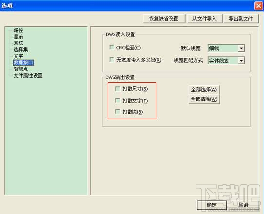 CAXA电子图板与AutoCAD数据转换技巧