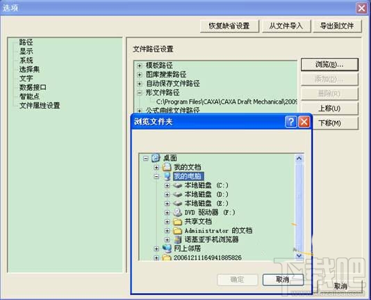 CAXA电子图板与AutoCAD数据转换技巧