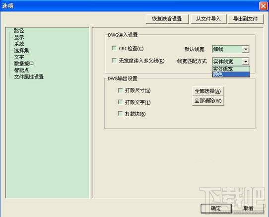 CAXA电子图板与AutoCAD数据转换技巧