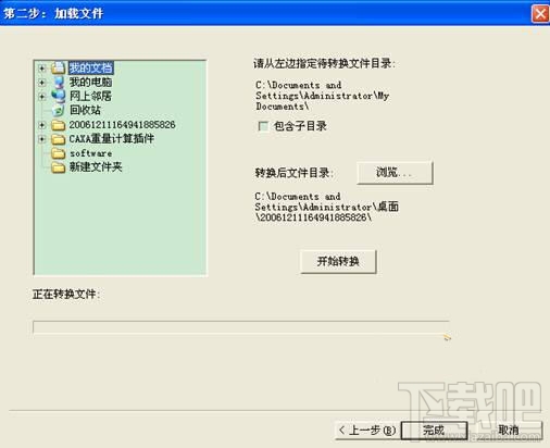 CAXA电子图板与AutoCAD数据转换技巧