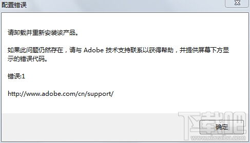 Photoshop CS6 请卸载并重新安装该产品解决办法