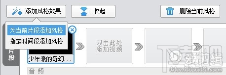 爱剪辑视频去水印4种方法 超全面的图文教程