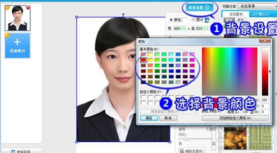 证件照换背景颜色 美图秀秀证件照换背景颜色教程