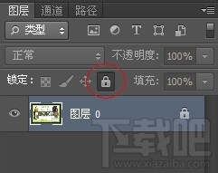 ps中怎么锁定和解锁图层？ps中图层没法解锁怎么办