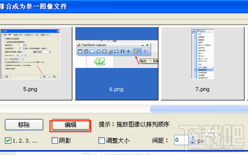 怎样用截图神器FastStone Capture合并多张图片