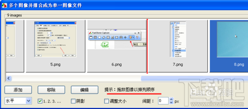 怎样用截图神器FastStone Capture合并多张图片