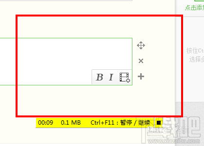 截图神器FastStone Capture怎样录制视频