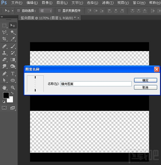 如何用Photoshop CC利用自定义图案及快速蒙版制作个性编织效果