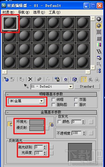 3dmax如何导入材质