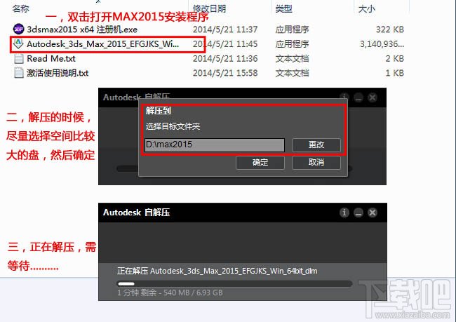 3dmax如何安装？3dsmax2015超详细安装教程