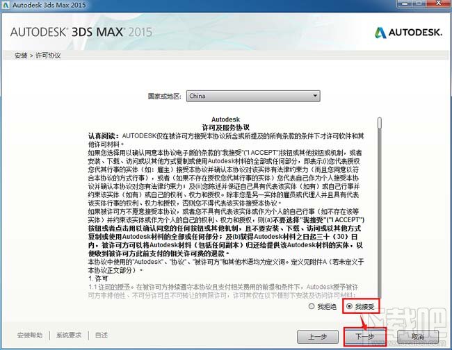 3dmax如何安装？3dsmax2015超详细安装教程