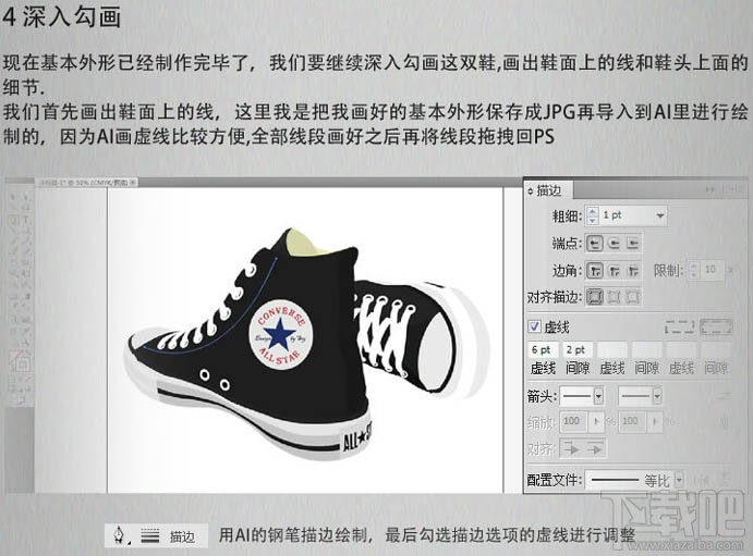 如何用Photoshop CC鼠绘绘制一双非常有质感的帆布鞋