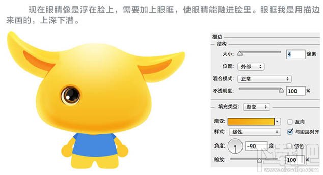 如何用Photoshop CC鼠绘绘制一只可爱的卡通小黄狗