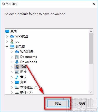 4K Downloader设置下载保存位置的方法