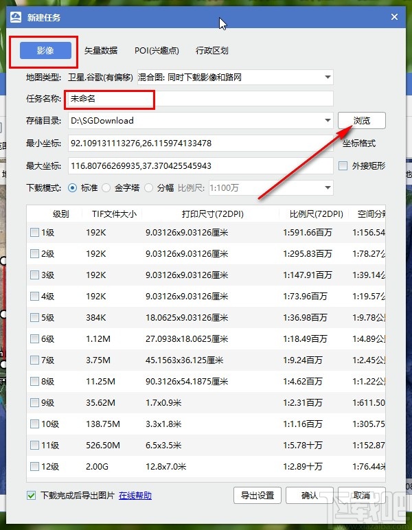 使用水经微图下载地图的操作方法