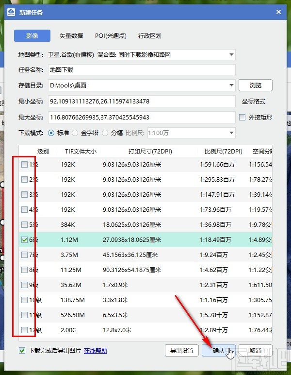 使用水经微图下载地图的操作方法