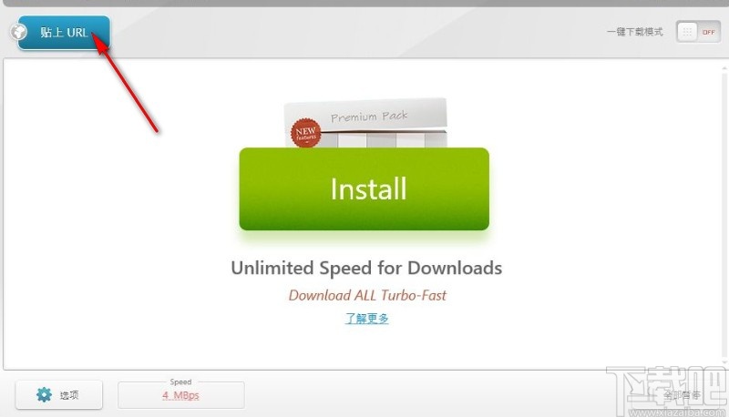 Freemake Video Downloader的使用方法