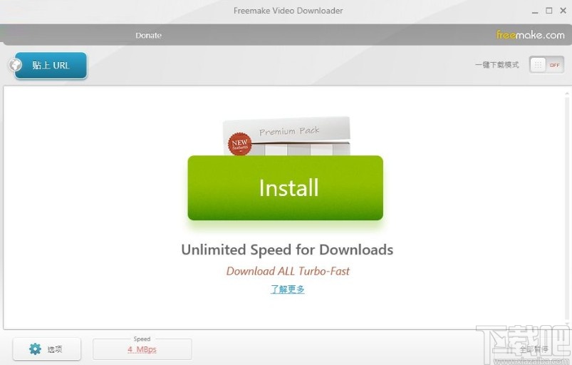 Freemake Video Downloader的使用方法