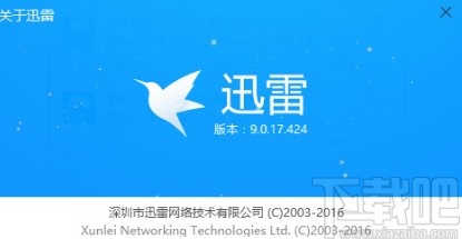 迅雷无法下载敏感资源的解决方法