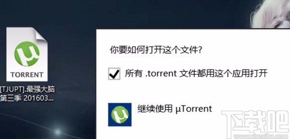 utorrent下载电影的方法