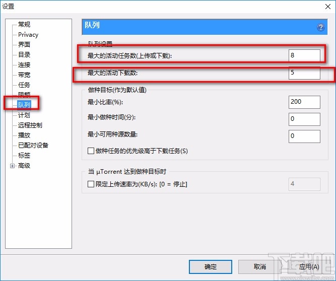 utorrent提高下载速度的方法