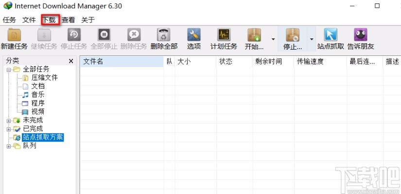 使用idm下载网页视频的方法