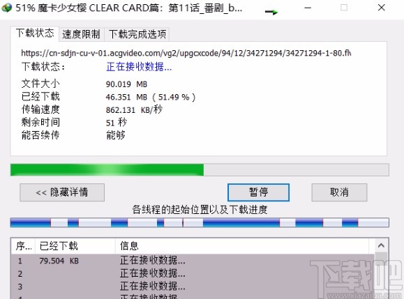 使用idm下载网页视频的方法