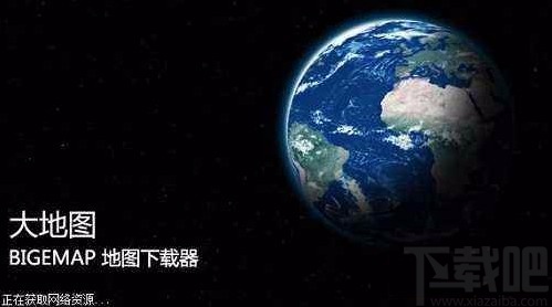 bigemap地图下载器查看拍摄时间的方法