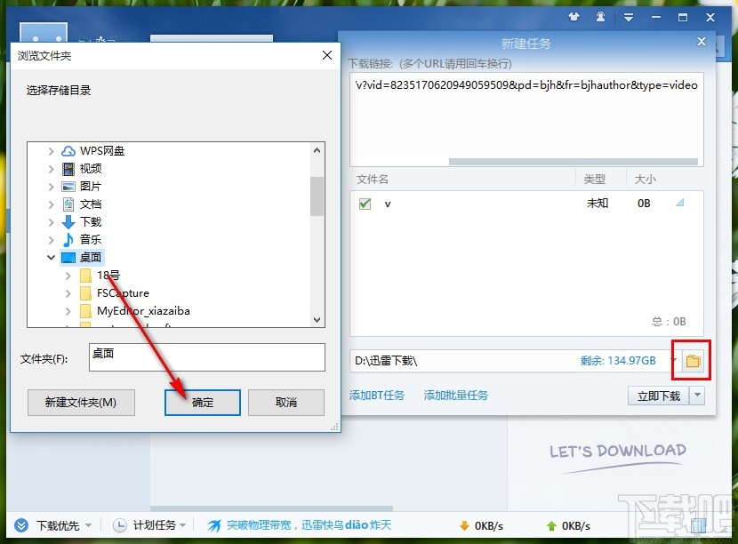 迅雷电脑版下载视频的操作方法