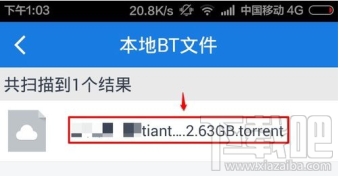 手机百度云怎么搜索资源？