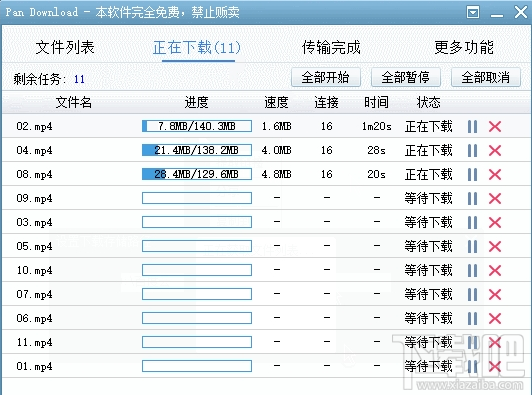 百度网盘下载速度慢解决方法