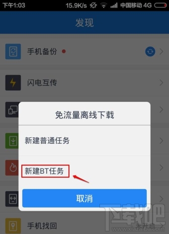 手机百度云怎么搜索资源？