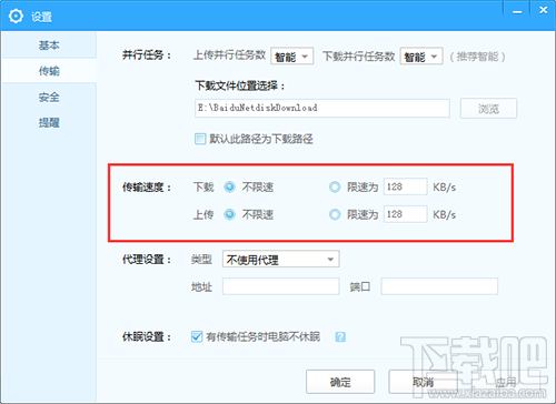 上传慢百度网盘怎么上传快些？百度网盘加速上传的方法