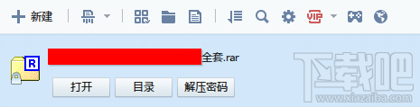 巧用迅雷解压密码功能一键破解RAR/ZIP压缩包密码
