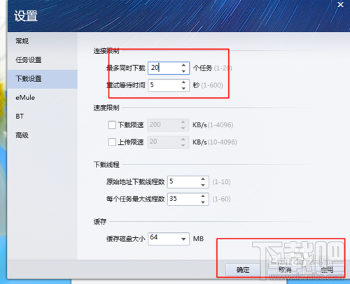 QQ旋风怎么增加下载任务数 QQ旋风怎么设置让下载速度更快