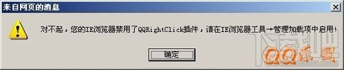 还原系统后QQ旋风下载文件时提示"IE游览器禁用"怎么办
