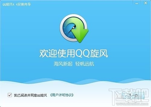 qq旋风怎么用 QQ旋风怎样边下边播