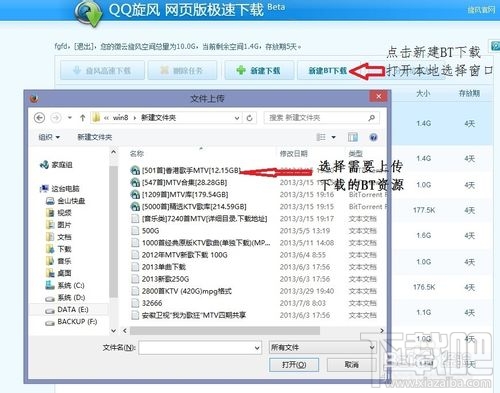 如何使用QQ旋风网页版离线下载功能 QQ旋风网页版离线下载怎么用