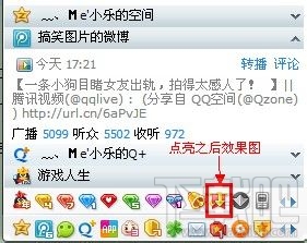 qq旋风离线下载图标怎么点亮 怎样点亮qq旋风下载图标