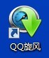 qq旋风下载怎么限速 qq旋风怎么限制下载速度