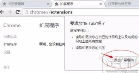 chrome切换兼容模式的操作方法