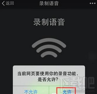 微信朋友圈怎么发语音？微信朋友圈发语音图文详解