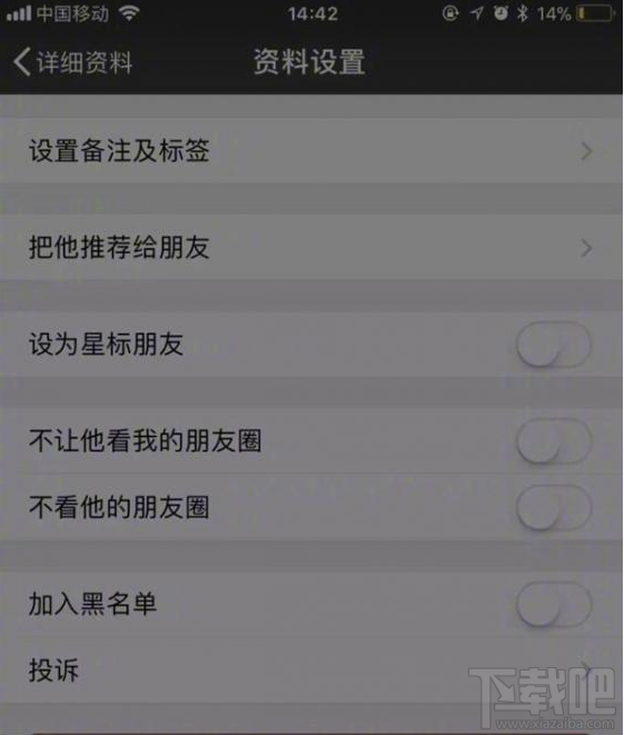 微信内测版怎么双向删除好友？微信内测双向删除好友功能介绍